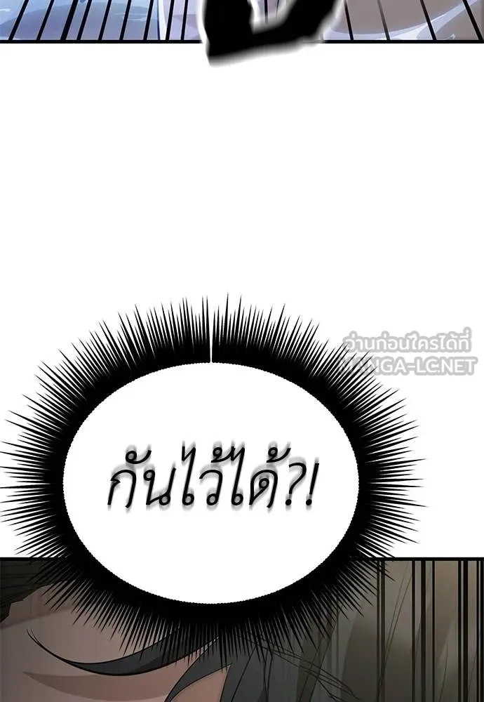 ยมราชลงทัณฑ์ ตอนที่ 129 รูปที่ 113