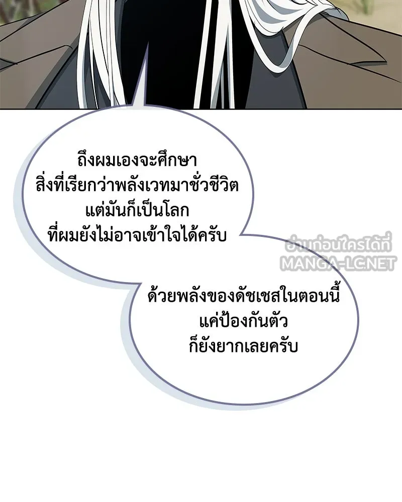 ขอบคุณที่หักหลัง ตอนที่ 45 รูปที่ 30