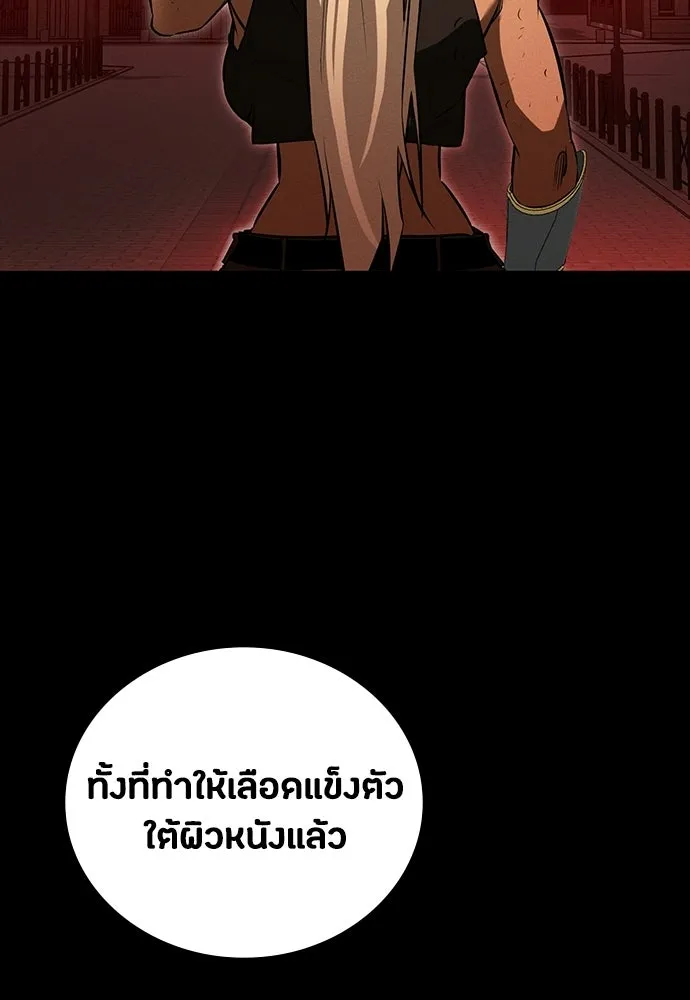 มือสังหารพันธุ์อมตะ ตอนที่ 67 รูปที่ 44