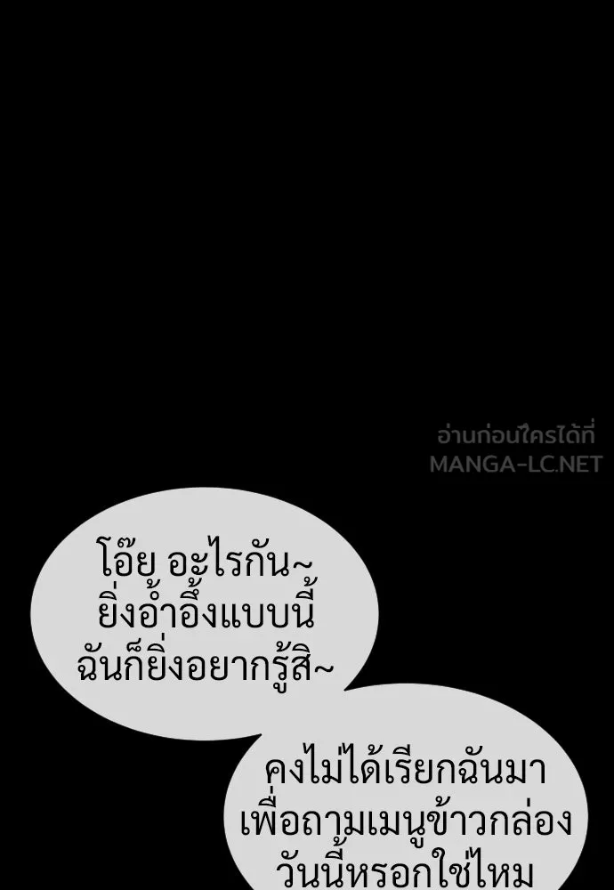 นักฆ่าย้อนวัย ตอนที่ 119 รูปที่ 63