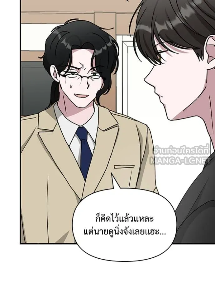 ฉันเนี่ยนะ ตอนที่ 63 รูปที่ 114