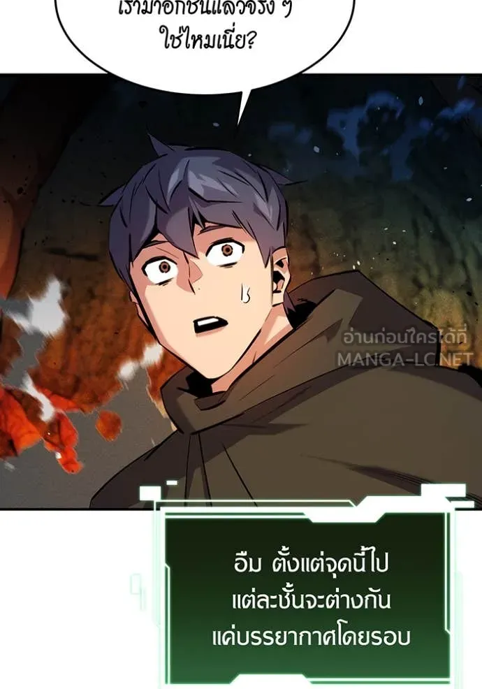 แยกร่าง ล่าอัตโนมัติ ตอนที่ 152 รูปที่ 29