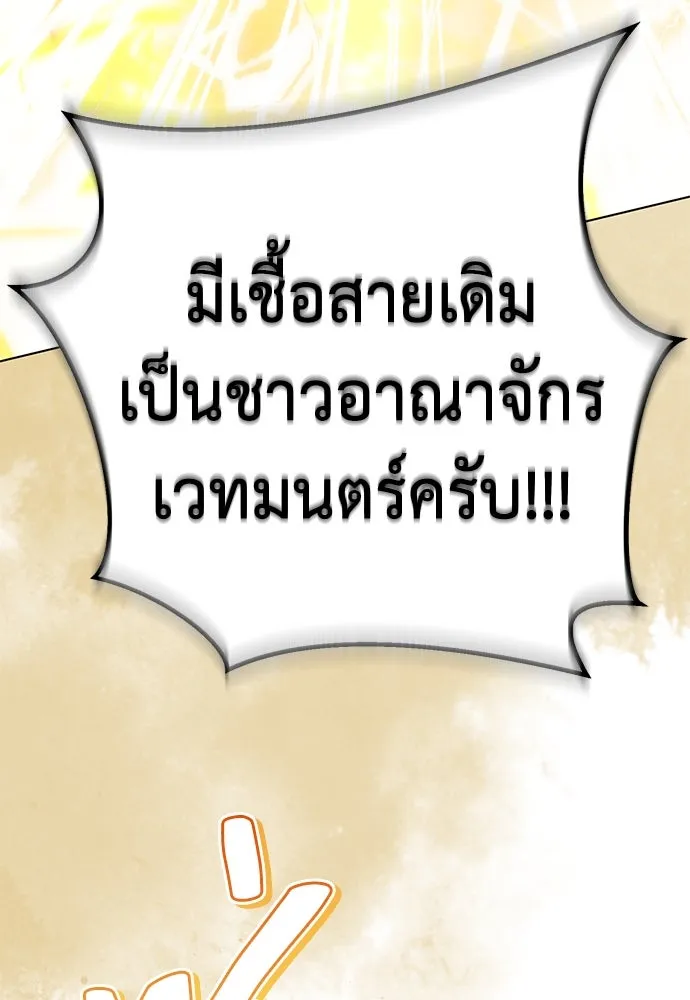 ยัยจิ๋วสมองแจ๋ว ตอนที่ 40 รูปที่ 83