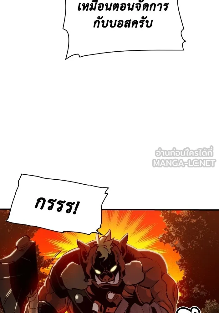 The Lone Necromancer ตอนที่ 8 รูปที่ 33