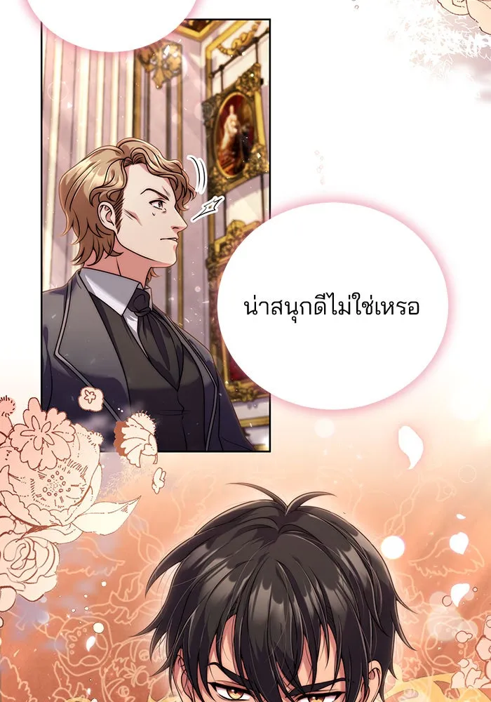 แผนหย่าสามีทรราช ตอนที่ 18 รูปที่ 41