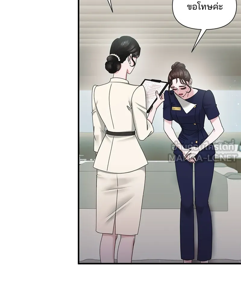 สามีที่ไม่ได้ขอ ตอนที่ 29 รูปที่ 3