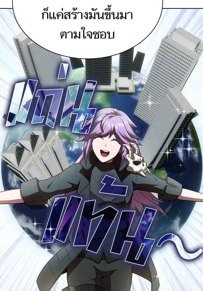 ผู้เล่นขั้นเทพแห่งหอคอยฝึกสอน ตอนที่ 78 รูปที่ 22