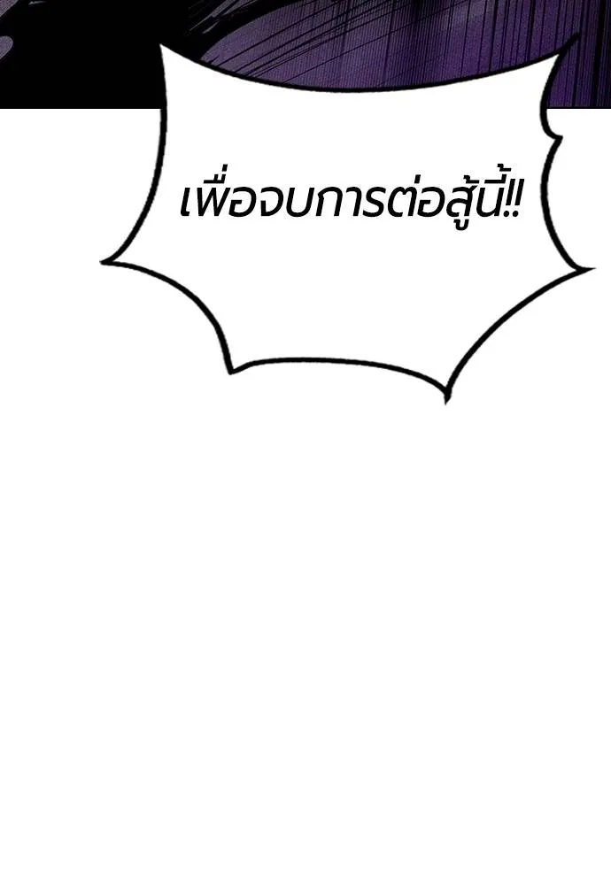 Jungle Juice ตอนที่ 124 รูปที่ 133