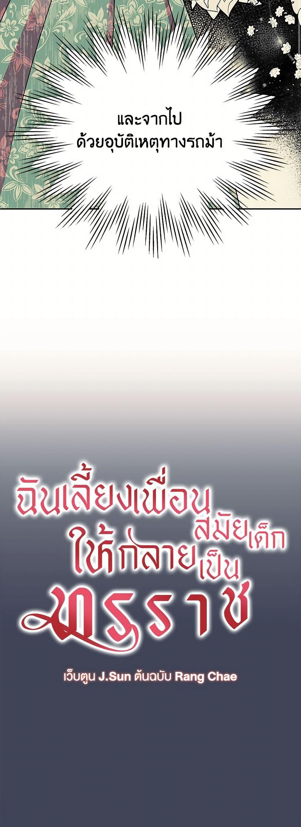 Manga-lc-com อ่านมังงะ อ่านการ์ตูน ออนไลน์ ฟรี My BFF is a Tyrant in Training ตอนที่ 1 2 3 4 5 6 7 8 9 10 11 12 13 14 ฟรี ไม่มีโฆษณา Manga-lc - อ่าน มังงะ อ่าน การ์ตูน ออนไลน์ อ่านมังงะ ฟรี