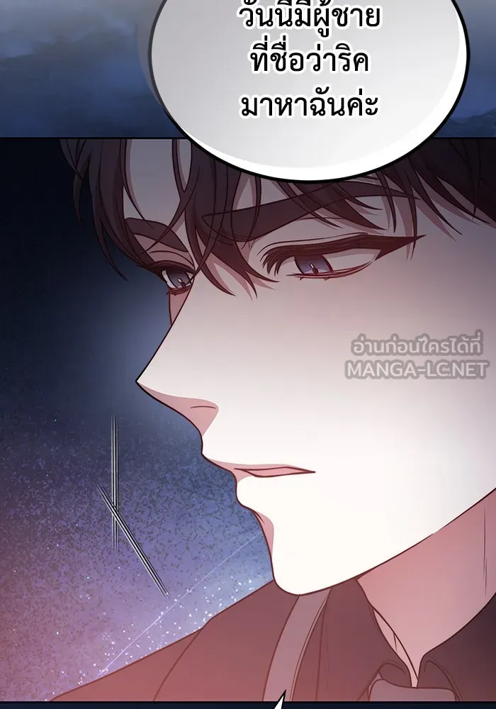 ละลายรักให้ล้นใจ ตอนที่ 39 รูปที่ 105