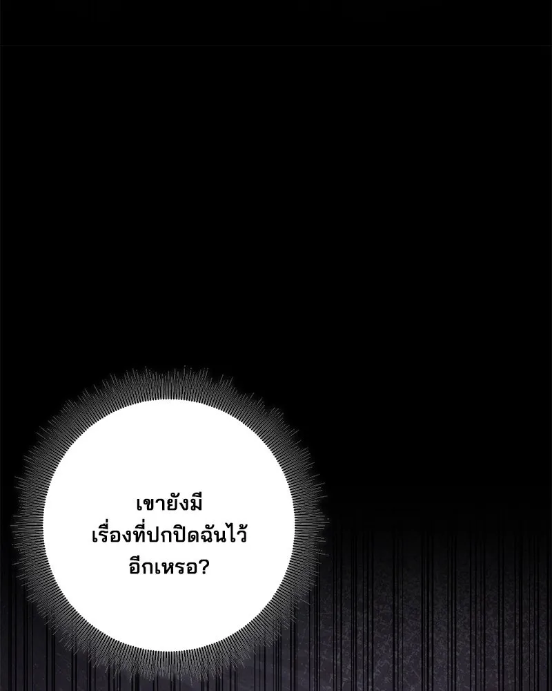 สามีที่ไม่ได้ขอ ตอนที่ 51 รูปที่ 83