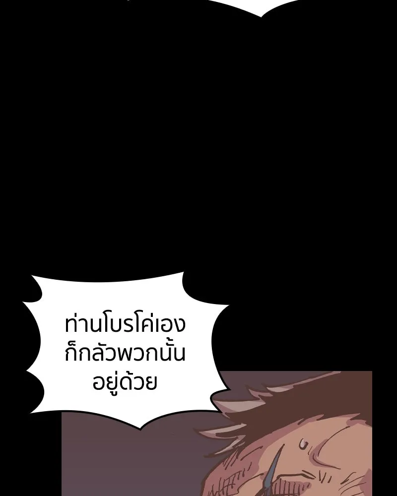 เคลวาเทส อสูรจอมราชัน ตอนที่ 22 การเคลื่อนทัพของบอเรท (1) รูปที่ 133