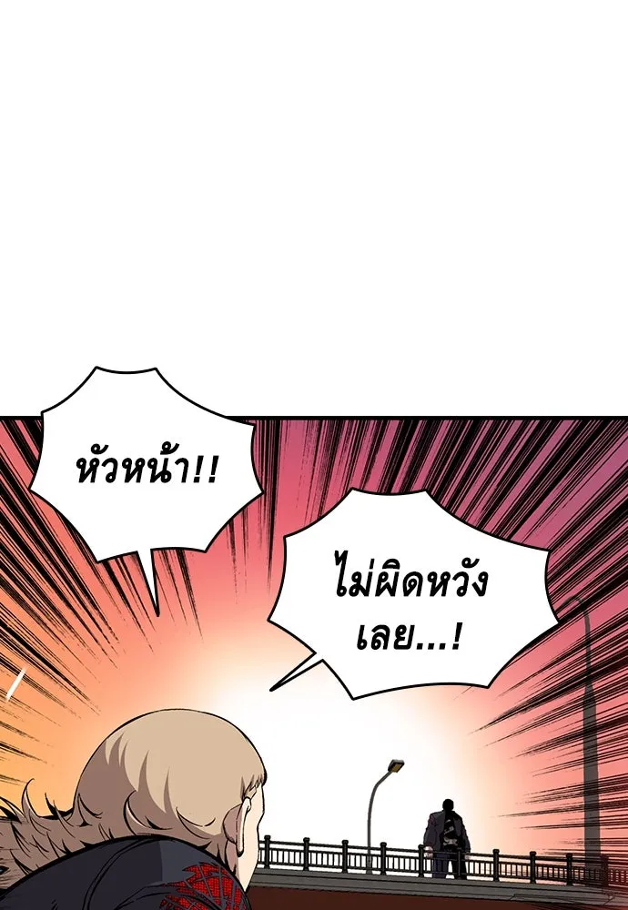 King Game ตอนที่ 45 มันจะโอเคจริง ๆ ใช่ไหม..! รูปที่ 115