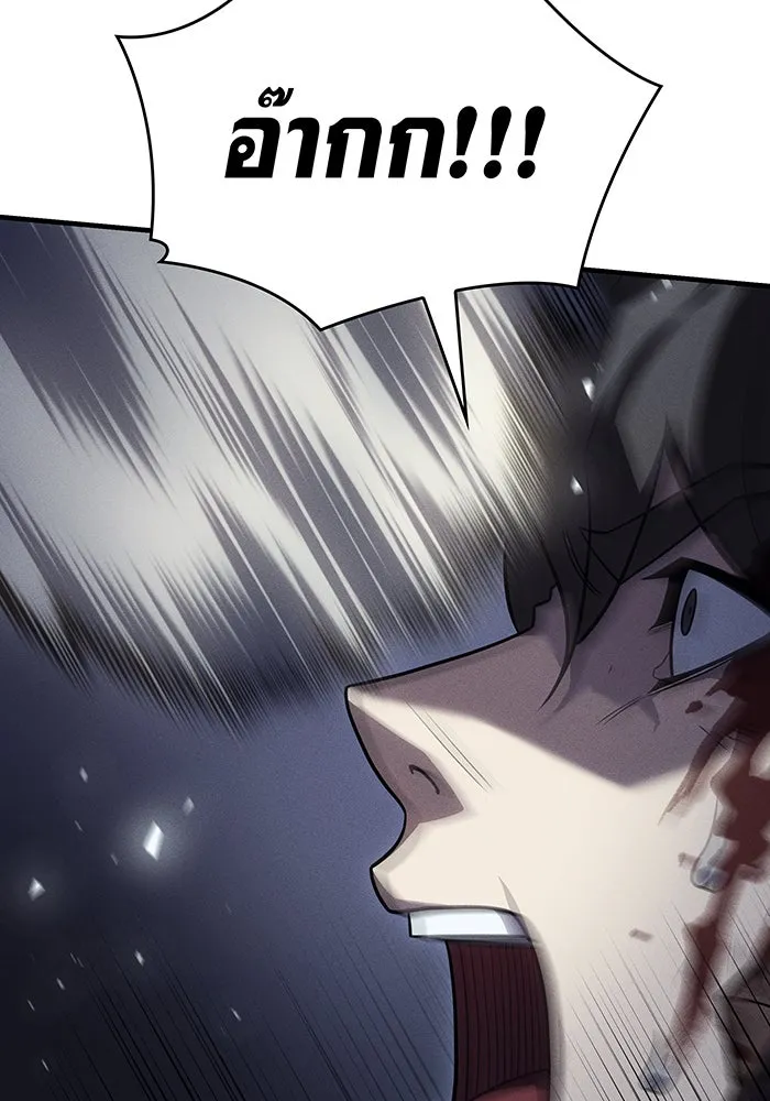 เกิดใหม่พร้อมพลังแห่งราชัน ตอนที่ 48 รูปที่ 88