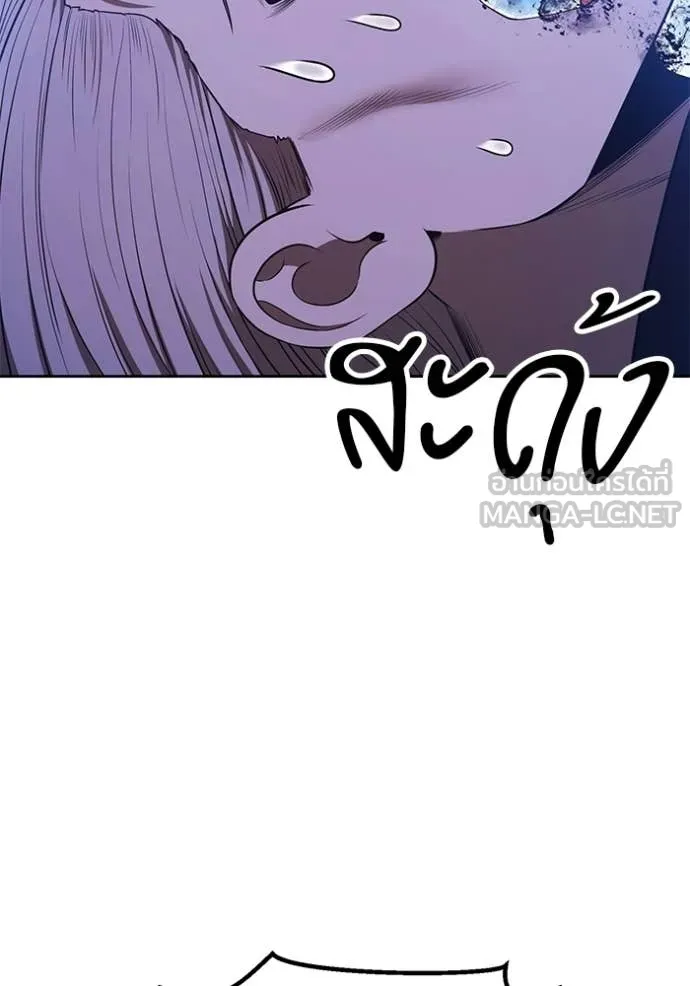 +99 ท่อนไม้ ตอนที่ 196 รูปที่ 307