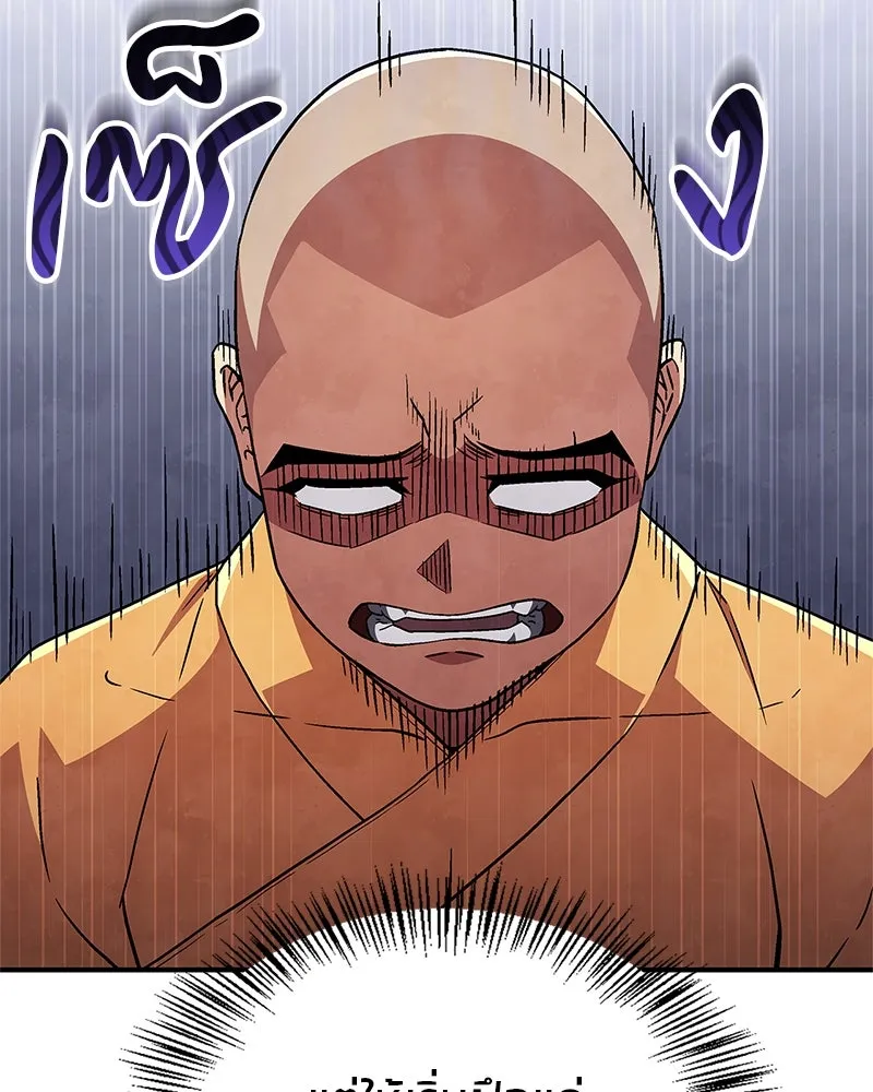 สุดยอดเทรนเนอร์แห่งยุทธภพ ตอนที่ 8 โปรดทะนุถนอมร่างกายท่านสักนิด รูปที่ 32