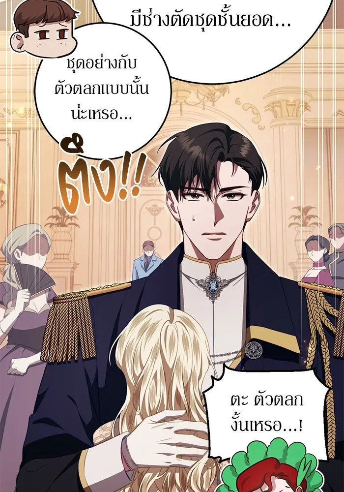 เบื้องหลังรอยยิ้มของเจ้าหญิง ตอนที่ 46 รูปที่ 124