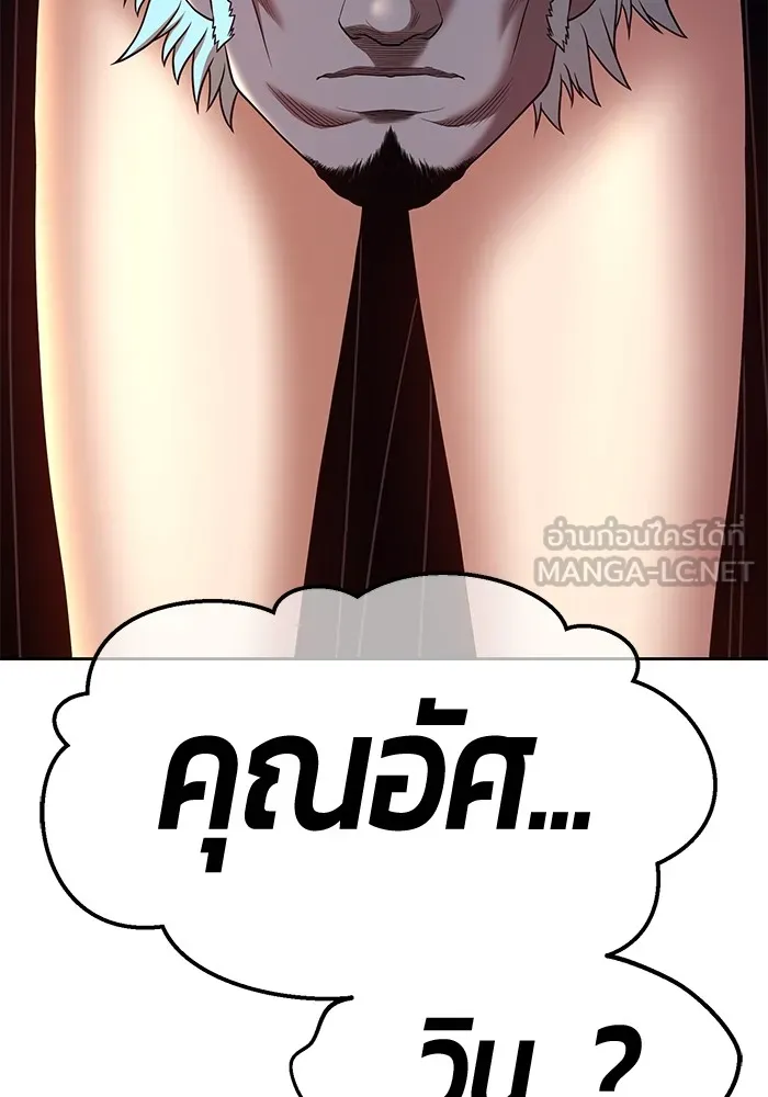 +99 ท่อนไม้พร้อมบวก ตอนที่ 64 รูปที่ 15