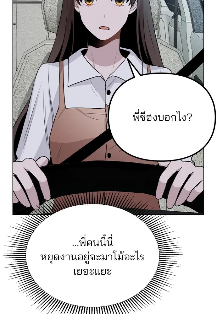 รักผิดแผน ตอนที่ 57 รูปที่ 89