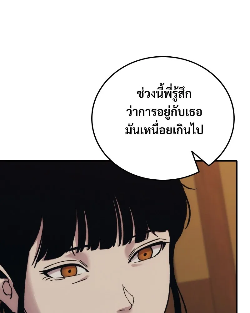 บอกมาค่าตัวเท่าไหร่ ตอนที่ 32 รูปที่ 55