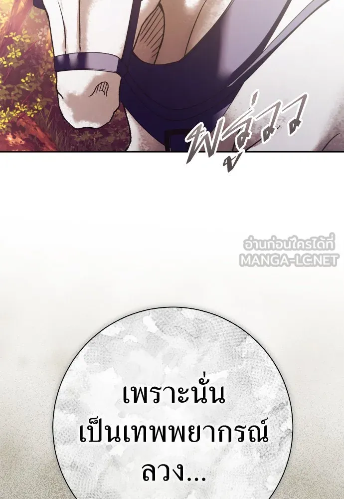 ชิงชีวิตพลิกลิขิตชะตา ตอนที่ 196. เรื่องราวภายในกล่อง(2) รูปที่ 144