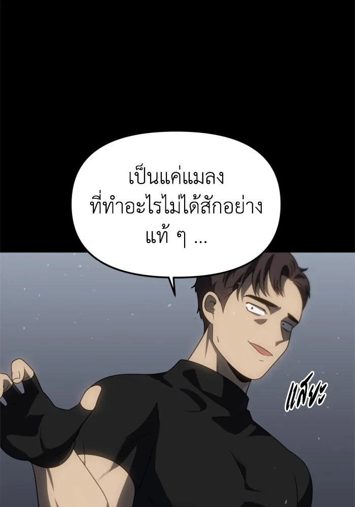 อดีตบอสหอคอย ตอนที่ 97 รูปที่ 31