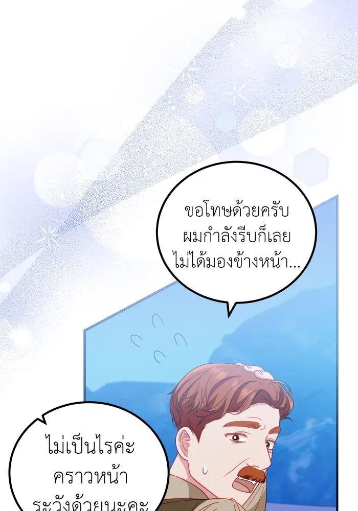 ครอบครัวพรรค์นั้น ฉันไม่มีวันกลับไป ตอนที่ 18 รูปที่ 38