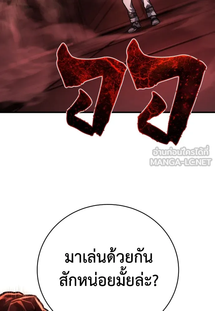 เพชฌฆาตลงทัณฑ์ ตอนที่ 7 รูปที่ 48