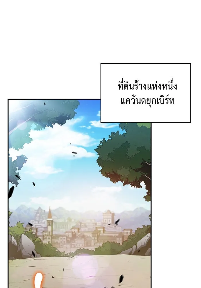 ลูกชายคนเล็กของดยุกคือมือสังหาร ตอนที่ 79 รูปที่ 161