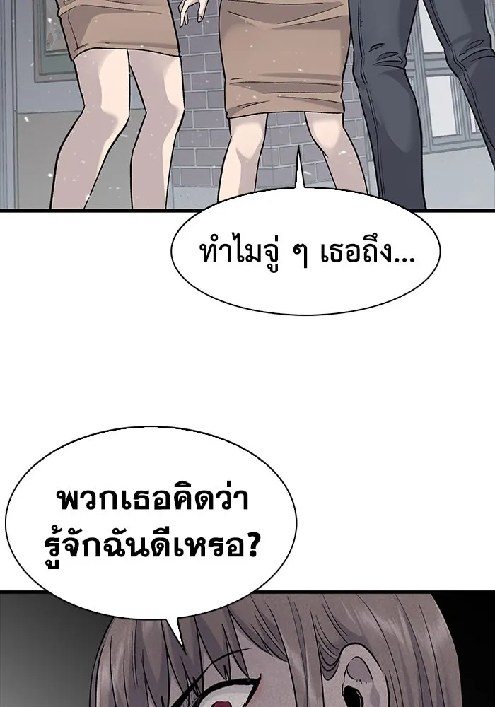 มีนา เกิดมาล่า ตอนที่ 69 รูปที่ 70