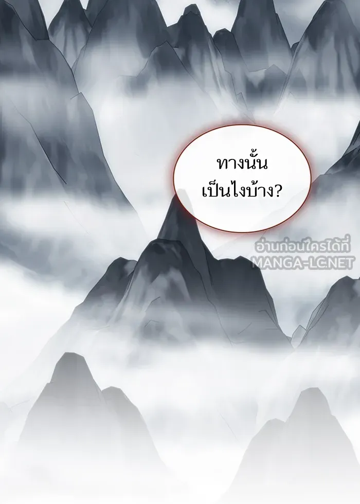 ผู้เล่นขั้นเทพแห่งหอคอยฝึกสอน ตอนที่ 124 รูปที่ 27