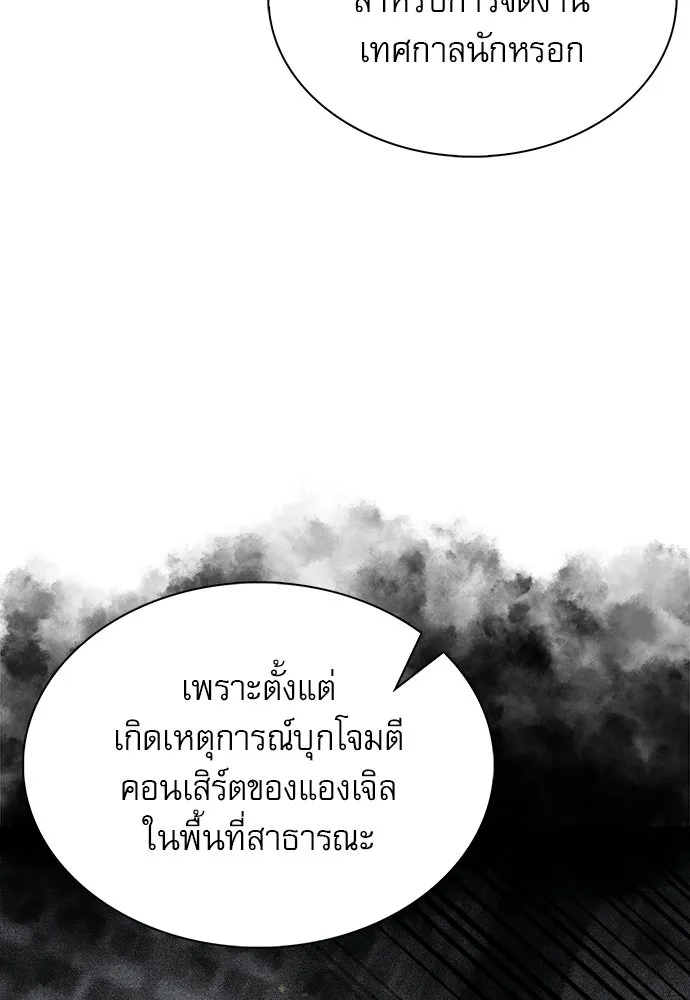 ครัวผู้กล้าท้าให้ชิม ตอนที่ 62 รูปที่ 151