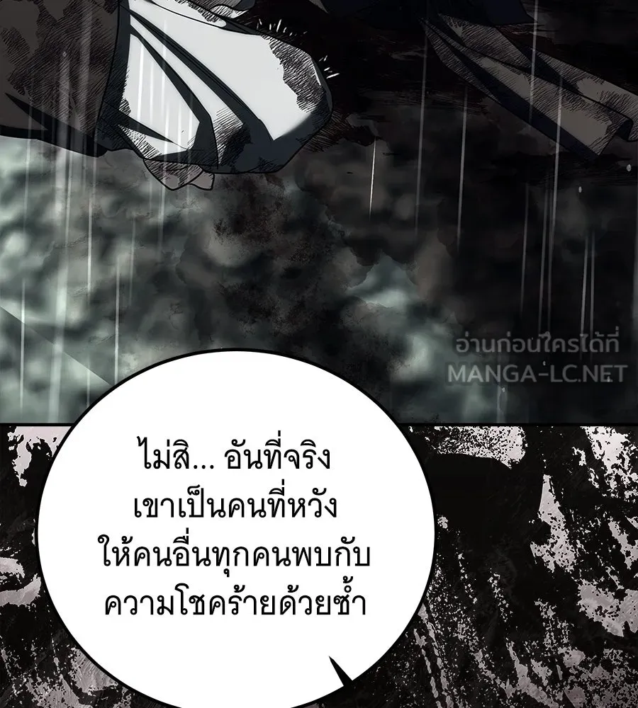 เปลี่ยนบทร้ายให้เป็นบทรัก ตอนที่ 57 รูปที่ 63