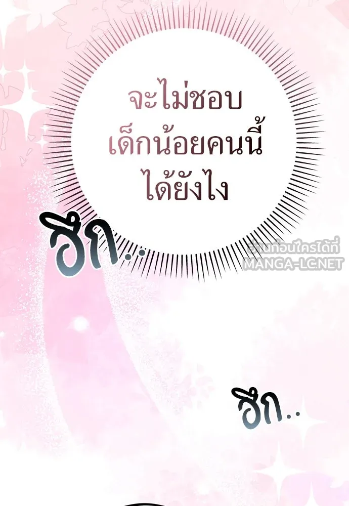 ยัยจิ๋วสมองแจ๋ว ตอนที่ 37 รูปที่ 90
