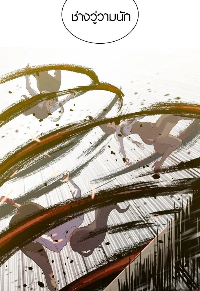 นักรบแช่แข็ง ตอนที่ 4 รูปที่ 92
