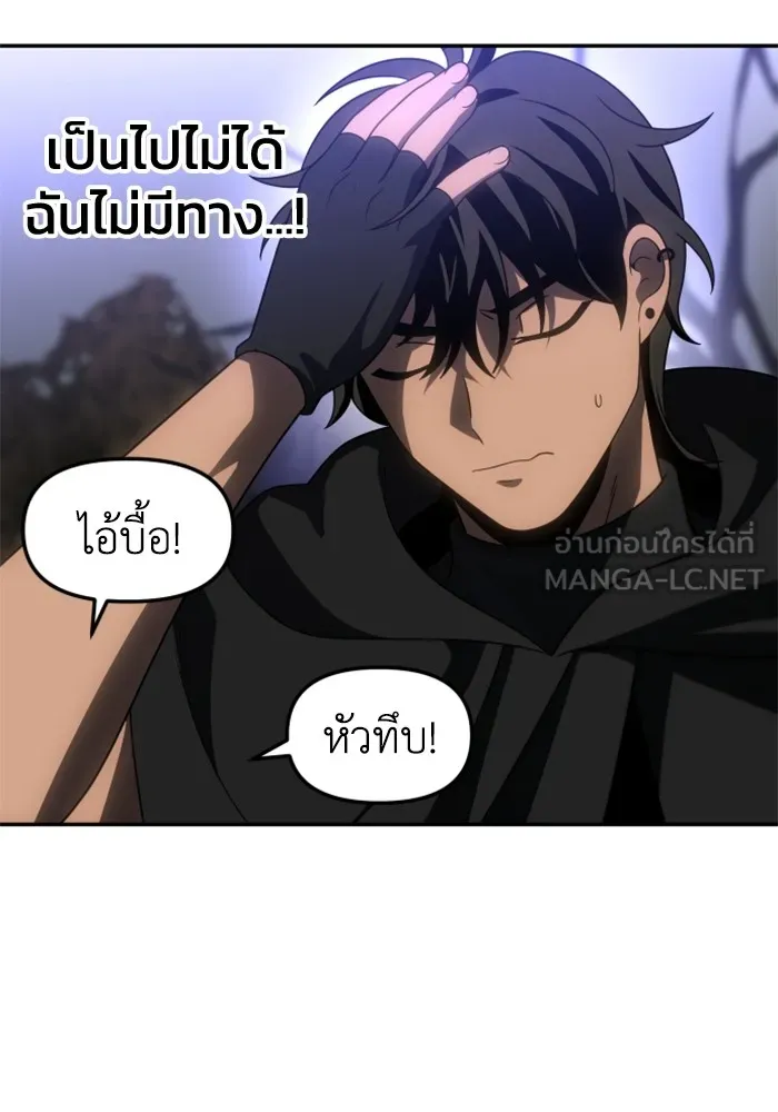 อดีตบอสหอคอย ตอนที่ 84 รูปที่ 147