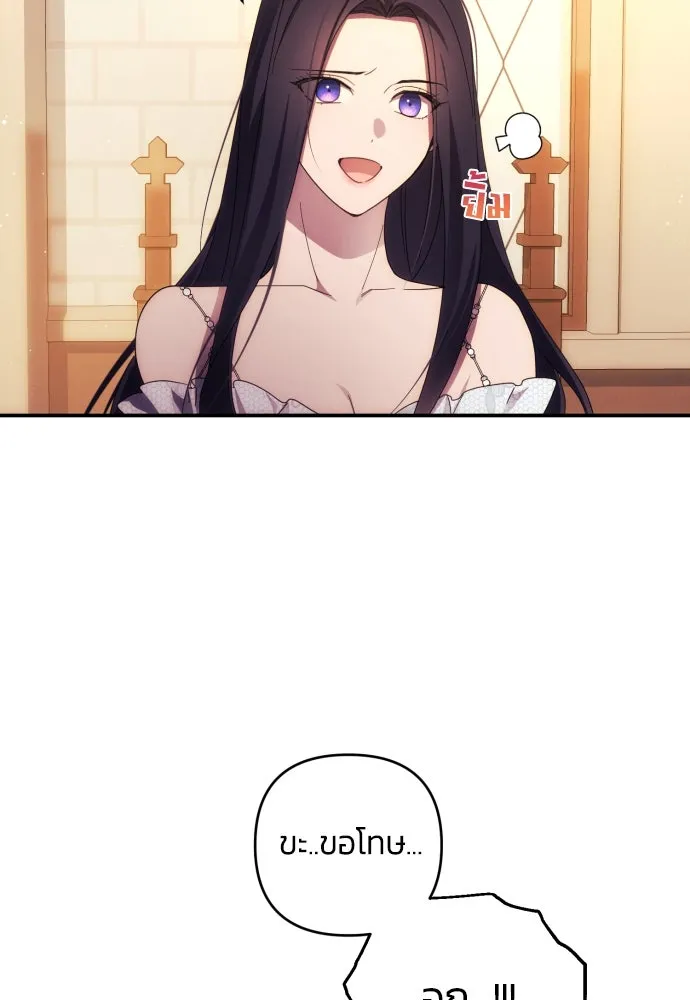 ฉันจะจีบท่านดยุกแดนเหนือ ตอนที่ 26 รูปที่ 11