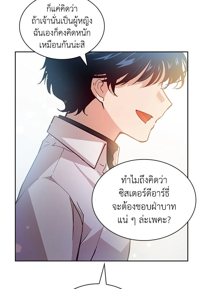 ฟิลเลียโรเซ่กับคำทำนายแห่งมงกุฎหนาม ตอนที่ 143 รูปที่ 16