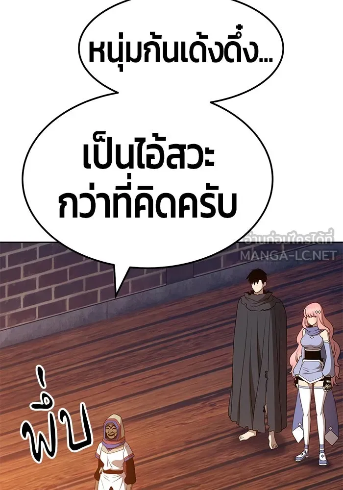 +99 ท่อนไม้พร้อมบวก ตอนที่ 24 รูปที่ 192