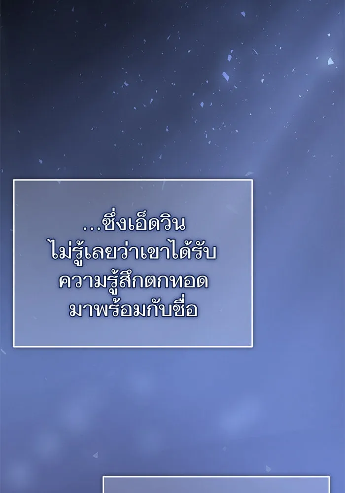 บุตรีดยุกขอไม่แต่งงานbrกับหนุ่มในฝัน ตอนที่ 82 รูปที่ 32