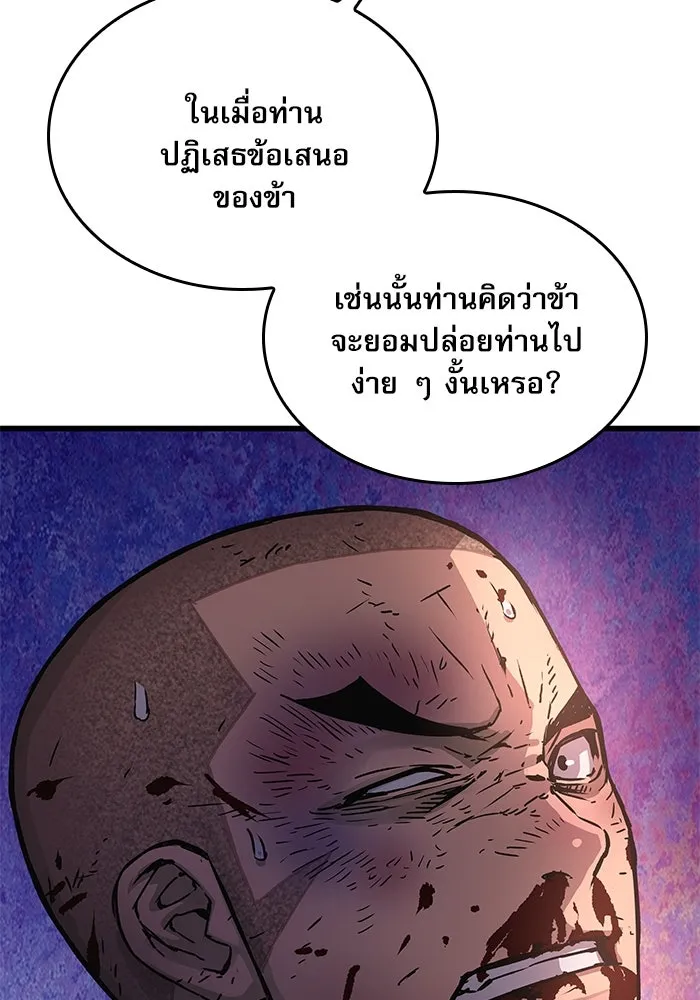 ลับลางลวง ตอนที่ 55 การคัดเลือกสมาชิก รูปที่ 95