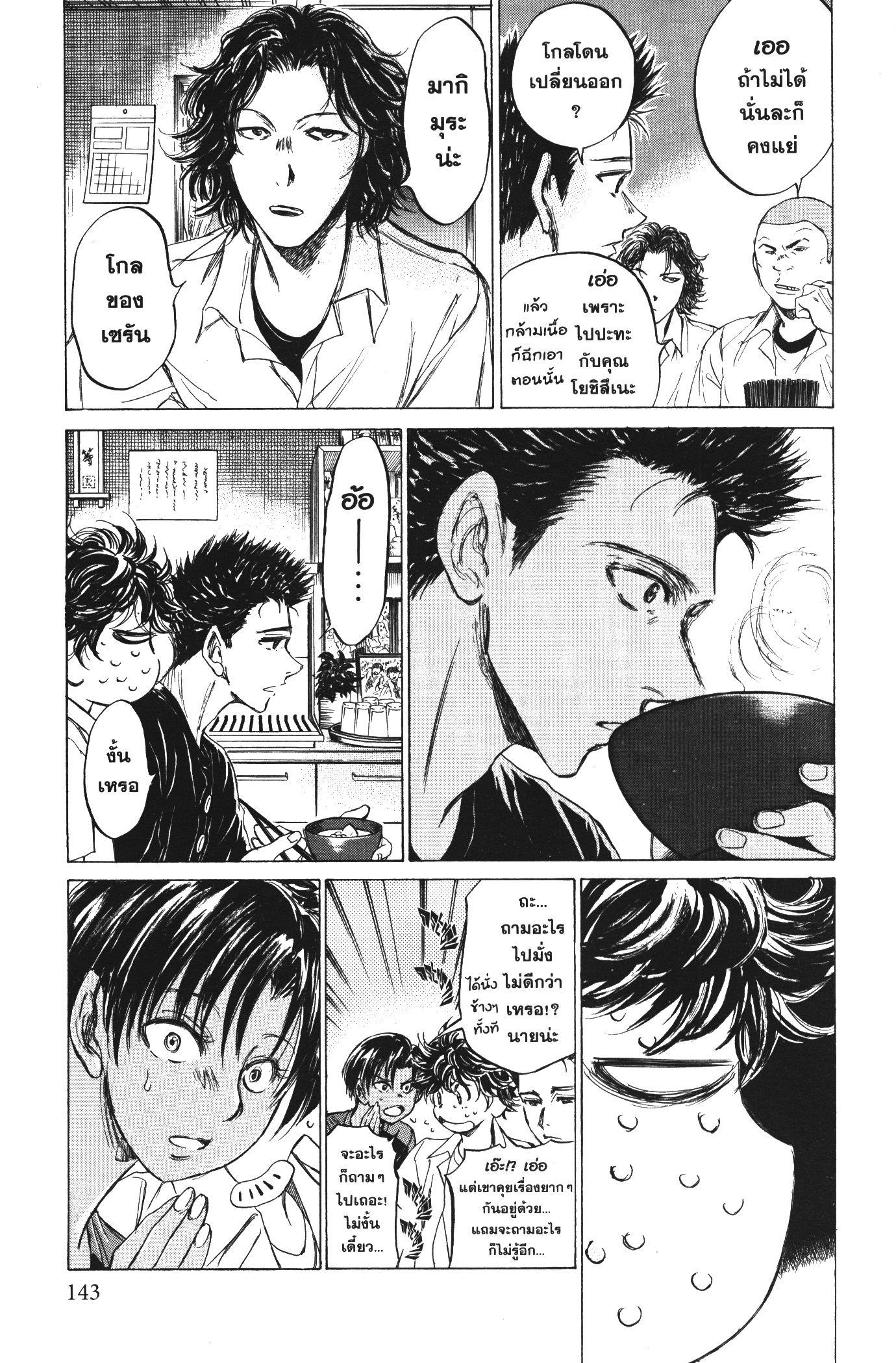 Manga-lc-com อ่านมังงะ อ่านการ์ตูน ออนไลน์ ฟรี Ao Ashi แข้งเด็กหัวใจนักสู้ ตอนที่ 1 2 3 4 5 6 7 8 9 10 11 12 13 14 ฟรี ไม่มีโฆษณา Manga-lc - อ่าน มังงะ อ่าน การ์ตูน ออนไลน์ อ่านมังงะ ฟรี