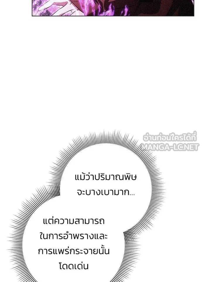 คืนแห่งโทแกบี ตอนที่ 69 รูปที่ 155