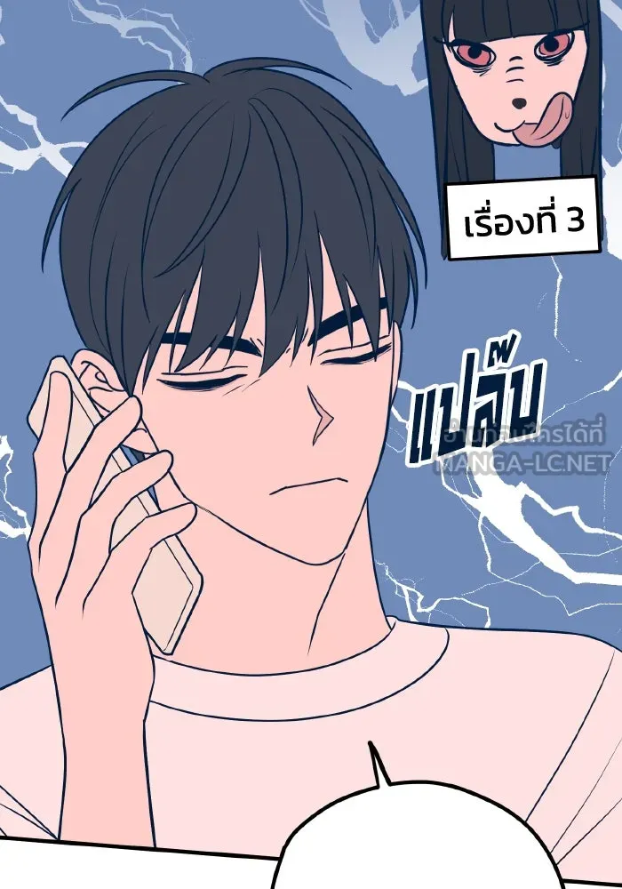 รักนี้ไม่มีรีไซเคิล ตอนที่ 35 รูปที่ 105