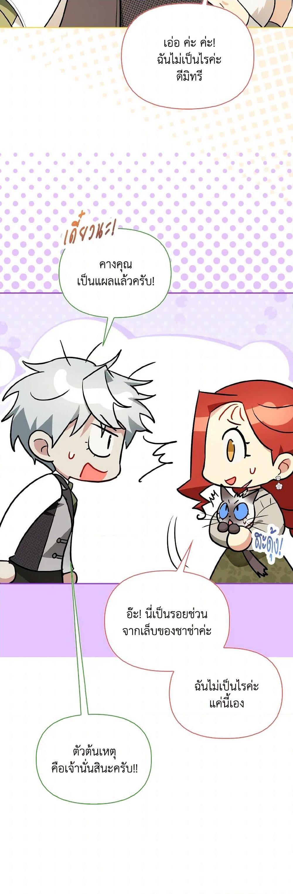 Manga-lc-com อ่านมังงะ อ่านการ์ตูน ออนไลน์ ฟรี I Possessed a Villainess, but I Wanna Raise Cats! ตอนที่ 1 2 3 4 5 6 7 8 9 10 11 12 13 14 ฟรี ไม่มีโฆษณา Manga-lc - อ่าน มังงะ อ่าน การ์ตูน ออนไลน์ อ่านมังงะ ฟรี