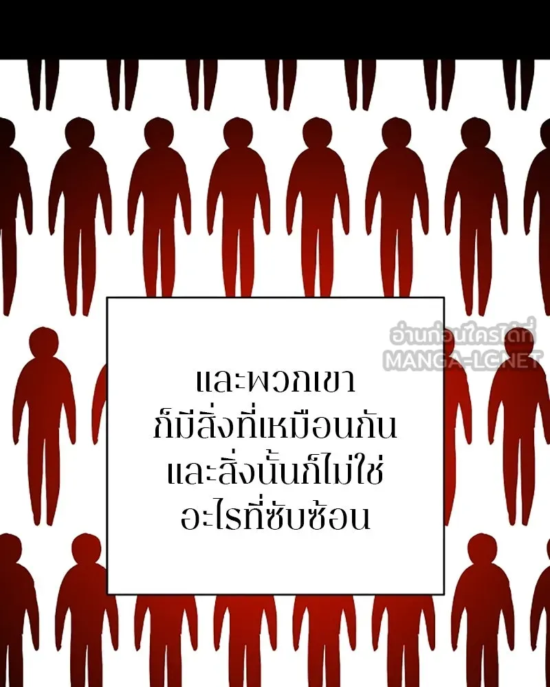 Player ตอนที่ 132 รูปที่ 12