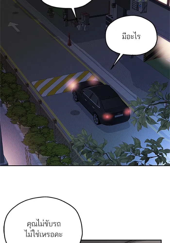 สลับรัก สลับชะตา ตอนที่ 71 รูปที่ 58