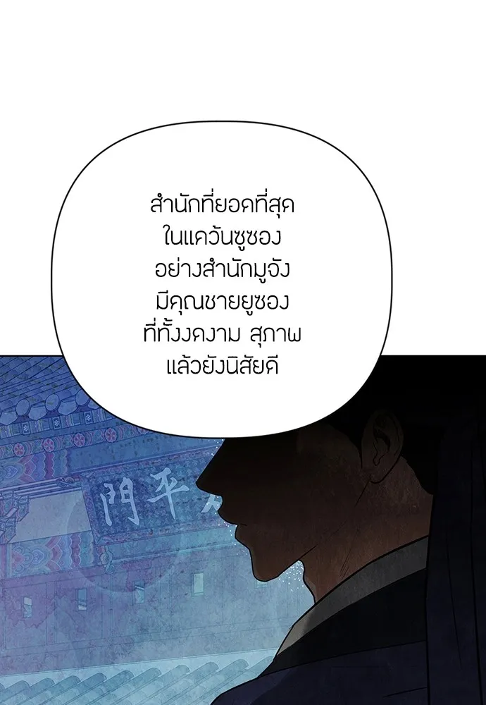 ความลับของสาวร่างทรง ตอนที่ 1 รูปที่ 44