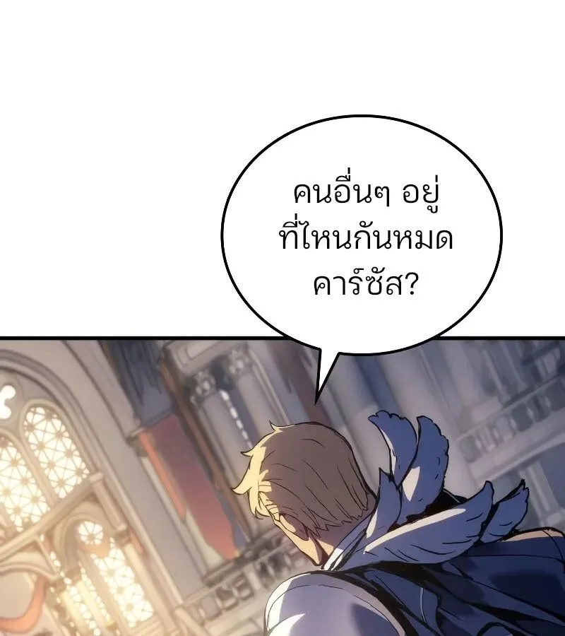 The Indomitable Martial King ตอนที่ ตอนที่ 57 รูปที่ 123