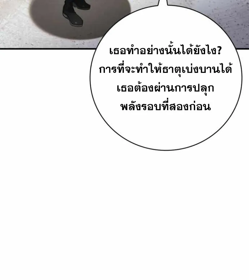 I Become a Legendary Arch Mage by Reading a Book ฉ_นกลายเป_นจอมเวทย_ในตำนานจากการอ_านหน_งส_อ ตอนที่ ตอนที่ 34 รูปที่ 56